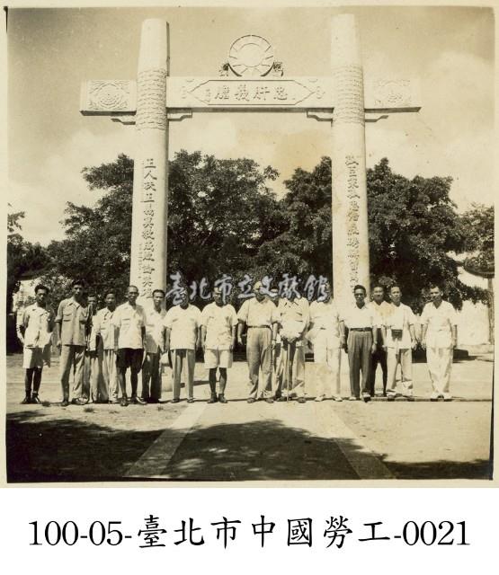 臺北市中國勞工-0021藏品圖，第1張