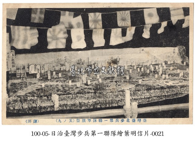 臺灣臺北步兵第一聯隊軍旗祭藏品圖，第1張