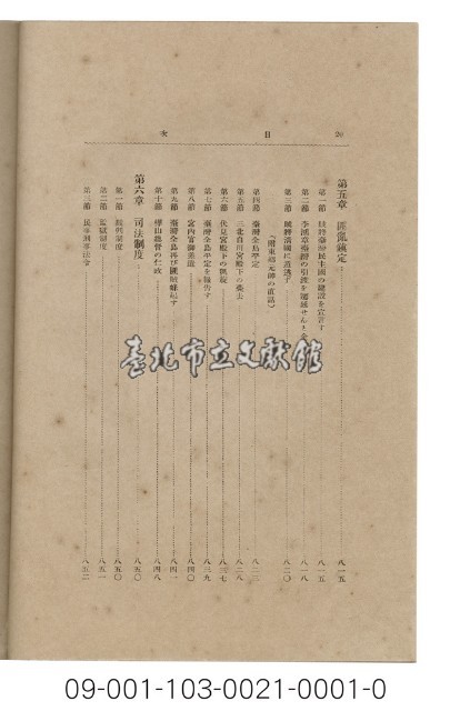 臺灣史和樺山大將藏品圖，第21張