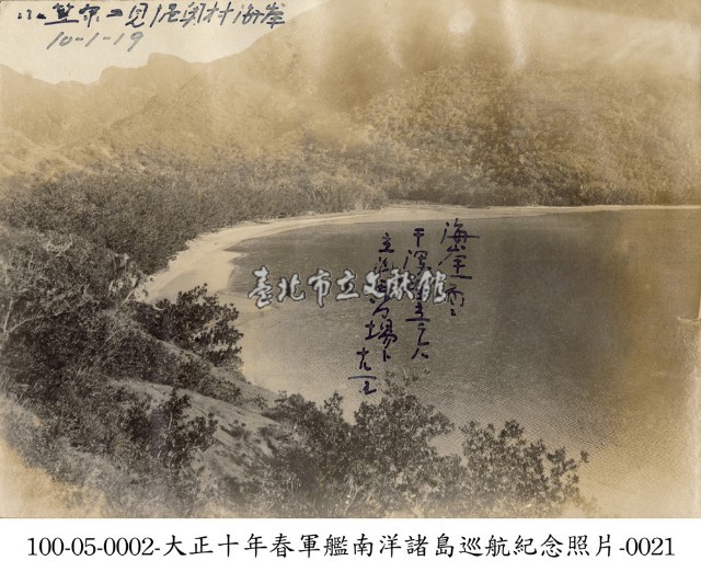 大正十年春軍艦南洋諸島巡航紀念照片-0021藏品圖，第1張