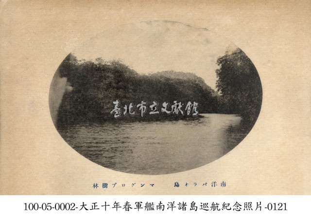 帛琉島上紅樹林藏品圖，第1張