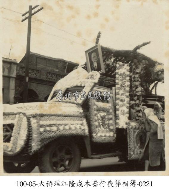 大稻埕江隆成木器行喪葬相簿-0221藏品圖，第1張