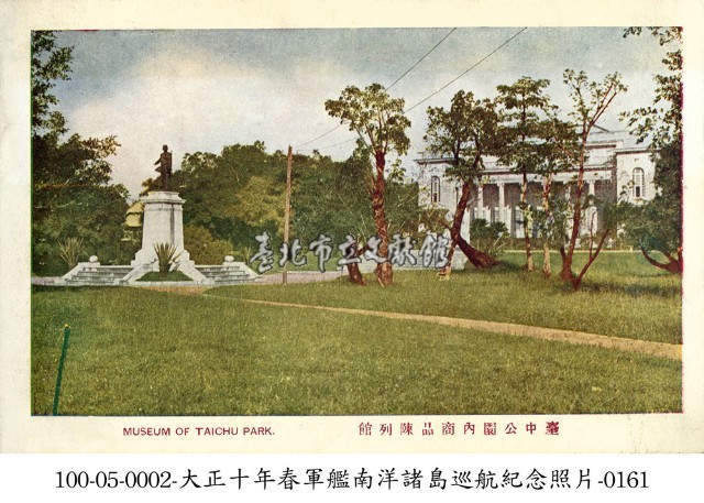 臺中公園商品陳列館藏品圖，第1張
