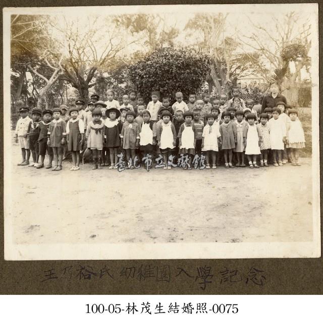 林茂生結婚照-0075藏品圖，第1張