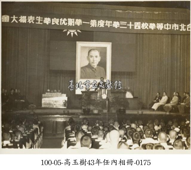 高玉樹43年任內相冊-0175藏品圖，第1張