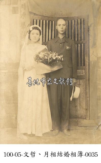 文哲、月相結婚相簿0035藏品圖，第1張