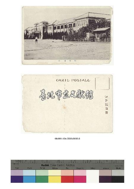 日治時期明信片-新竹州廳藏品圖，第1張