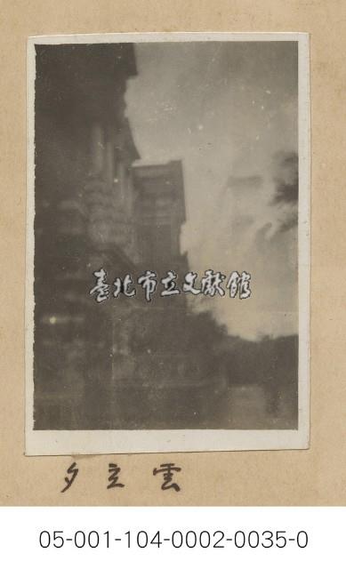 傍晚的雲(夕立雲)藏品圖，第1張