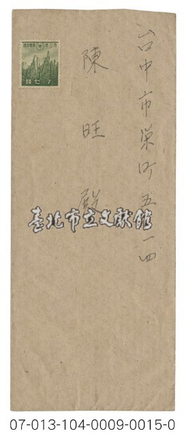 實寄信封廣告藏品圖，第1張
