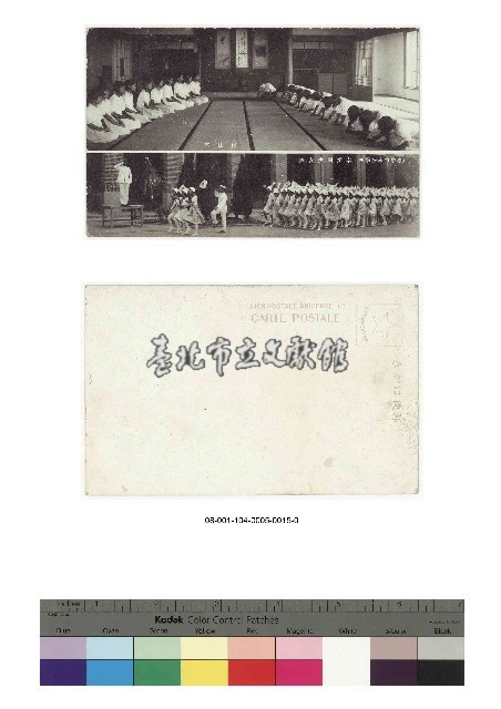 日治時期明信片-（臺中市幸公學校）幸愛國少女團 作法室藏品圖，第1張
