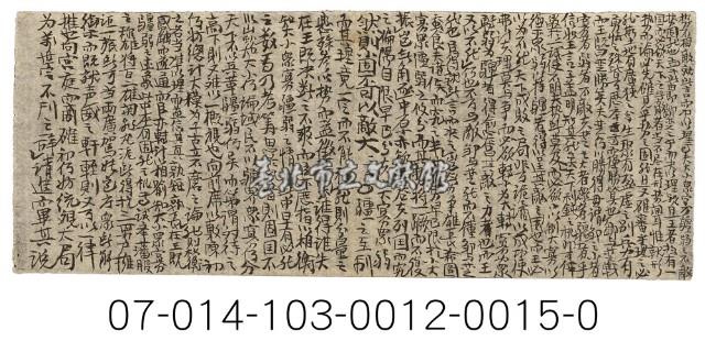 科舉考試秘笈（勢不相敵就所）藏品圖，第1張