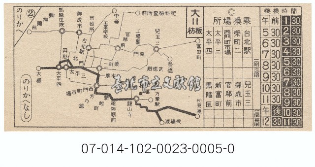 臺北市公共汽車車票：大橋－枋寮渡、板橋渡藏品圖，第1張