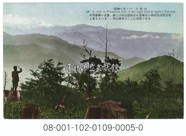 雙絕臺灣八景明信片（臺灣八景之一：八仙山）藏品圖，第1張