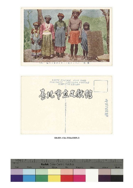 台灣名所風俗明信片-附封套-ポモマク 蕃カヒヤン社蕃人と楯藏品圖，第1張