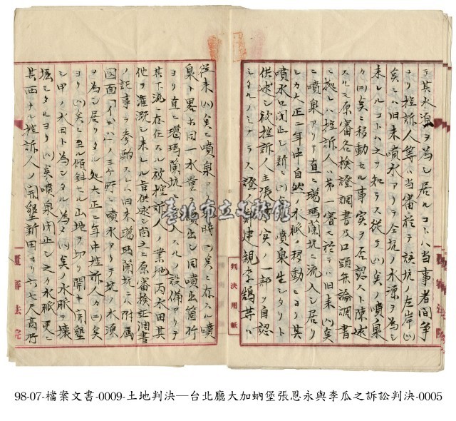 判決書藏品圖，第5張