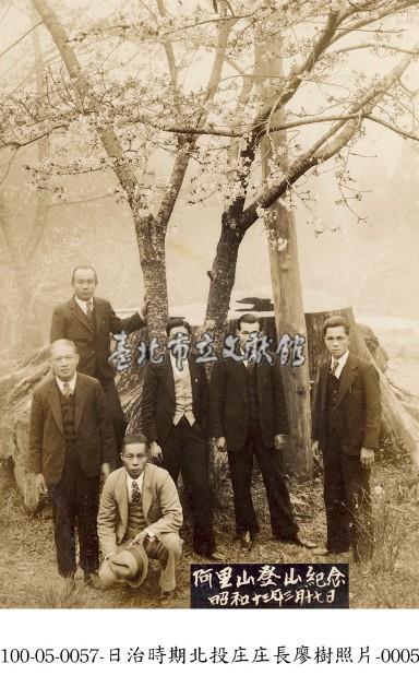 日治時期北投庄庄長廖樹照片-0005藏品圖，第1張