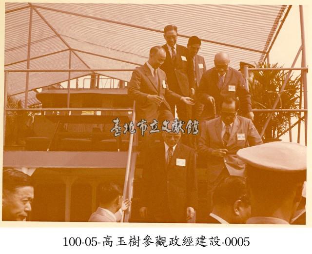 高玉樹參觀政經建設-0005藏品圖，第1張