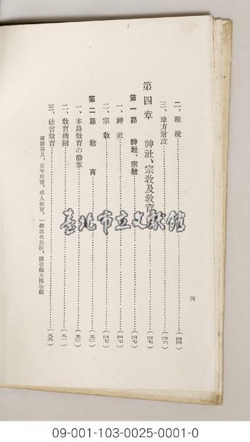 吾等的臺灣藏品圖，第5張