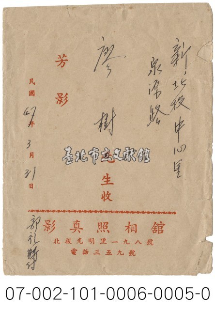 照相館底片袋藏品圖，第5張
