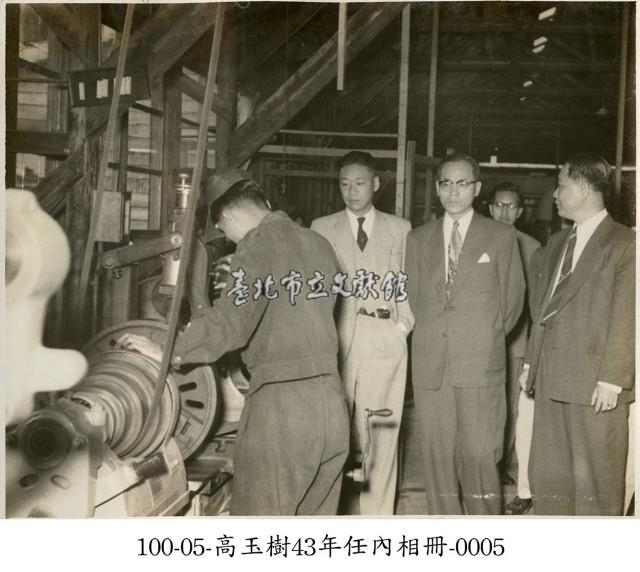 高玉樹43年任內相冊-0005藏品圖，第1張