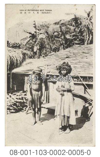 台灣風俗 蕃人の正裝藏品圖，第1張