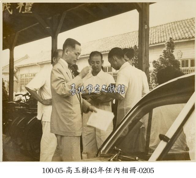 高玉樹43年任內相冊-0205藏品圖，第1張