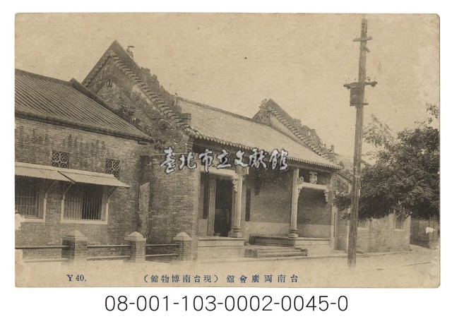 臺南兩廣會館藏品圖，第1張
