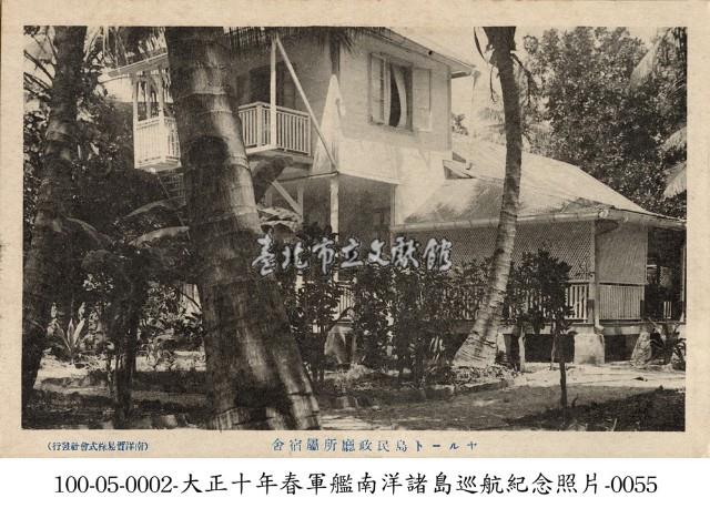 馬紹爾群島民政廳所屬官舍藏品圖，第1張