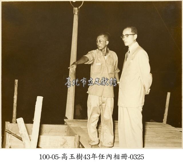 高玉樹43年任內相冊-0325藏品圖，第1張