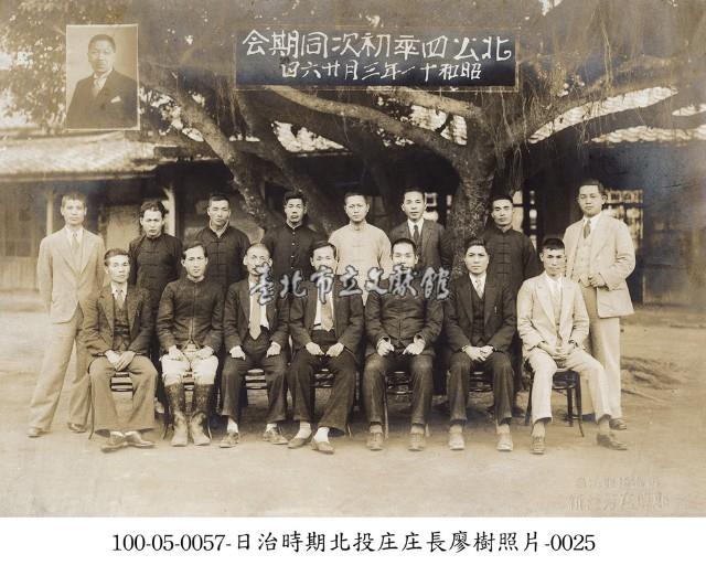 日治時期北投庄庄長廖樹照片-0025藏品圖，第1張