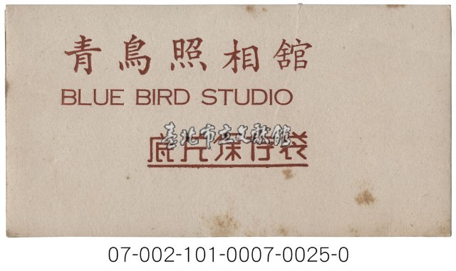 照相館底片袋藏品圖，第25張