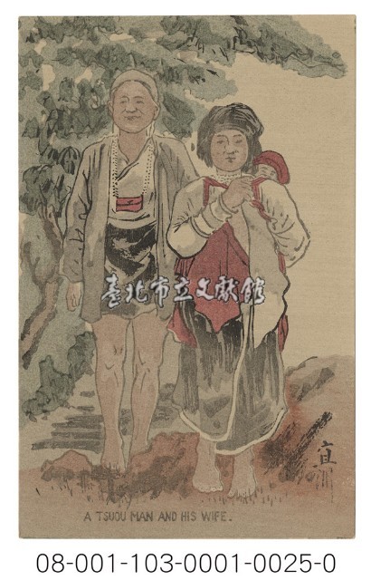 A TSUOU MAN AND HIS WIFE（鄒族夫婦）藏品圖，第1張