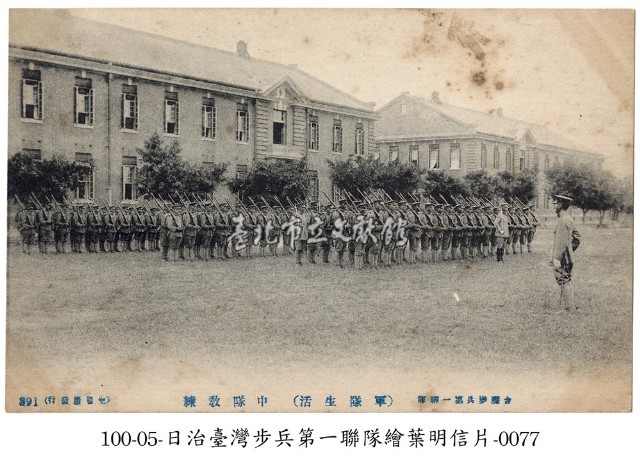 臺灣步兵第一聯隊 (軍隊生活)中隊訓練藏品圖，第1張