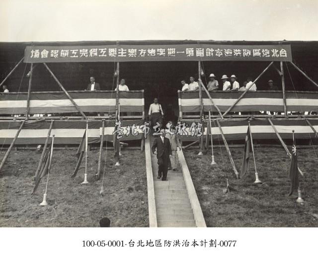 臺北地區防洪治本計劃-0077藏品圖，第1張