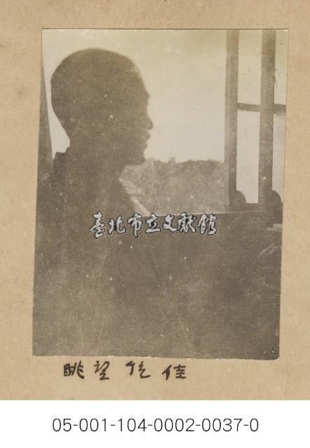 眺望(眺望位佳)藏品圖，第1張