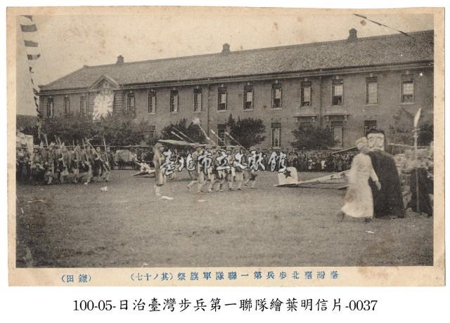 臺灣臺北步兵第一聯隊軍旗祭藏品圖，第1張