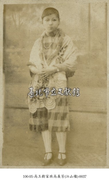 高玉樹家族高義芳(江山樓)-0037藏品圖，第1張