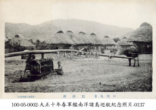 沖繩風景-製糖所藏品圖，第1張