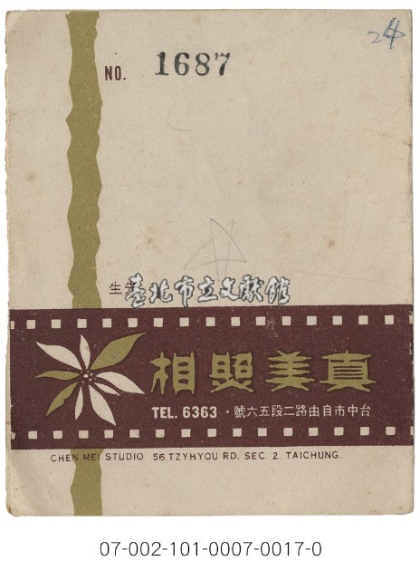 照相館底片袋藏品圖，第17張