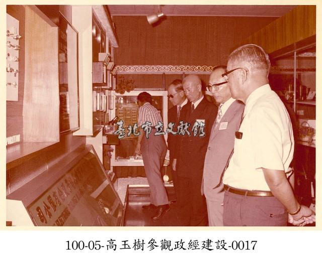 高玉樹參觀政經建設-0017藏品圖，第1張