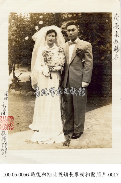 戰後初期北投鎮長廖樹相關照片-0017藏品圖，第1張