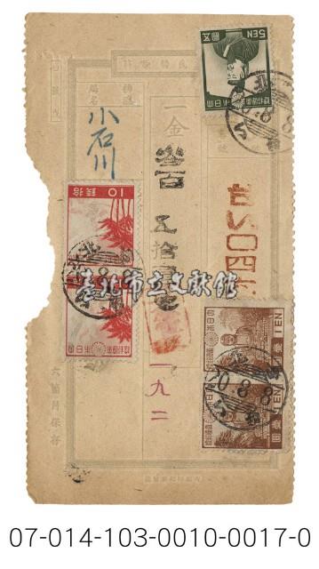 日據時期電報（台い〇四六番）藏品圖，第1張