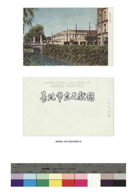 日治時期明信片-臺中市綠川藏品圖，第1張