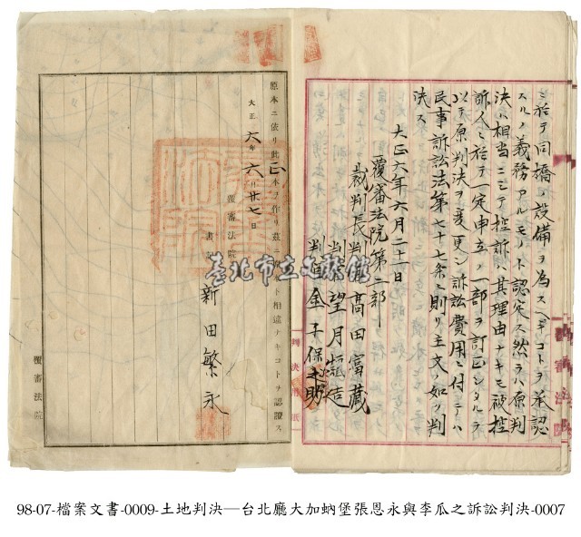 判決書藏品圖，第7張