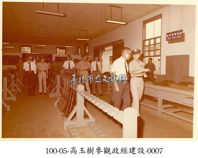 高玉樹參觀政經建設-0007藏品圖，第1張