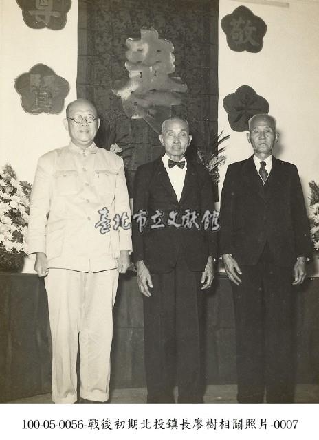 戰後初期北投鎮長廖樹相關照片-0007藏品圖，第1張