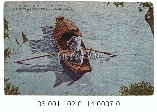 臺灣風物明信片藏品圖，第1張