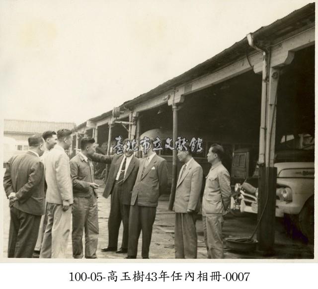 高玉樹43年任內相冊-0007藏品圖，第1張