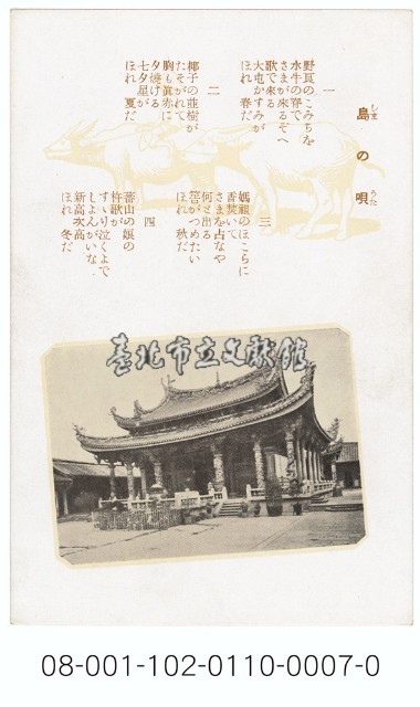 臺灣繪葉情詩篇（小唄）（菊元百貨店發行含封套）藏品圖，第1張