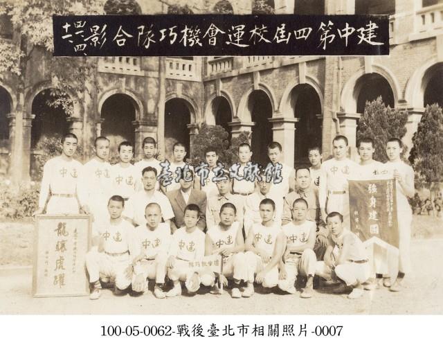 戰後臺北市相關照片-0007藏品圖，第1張